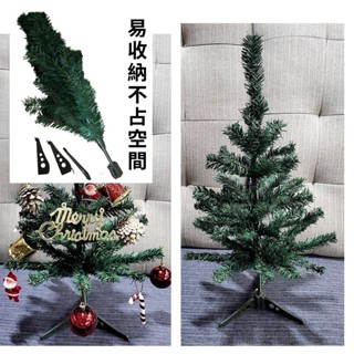 生活用品 迷你桌上聖誕樹 聖誕樹 聖誕節 桌上佈置 小聖誕樹 聖誕樹 裝飾聖誕樹 聖誕節 聖誕節禮物 耶誕樹