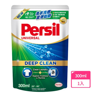 Persil 深層酵解濃縮洗衣精補充包300ml(強效)