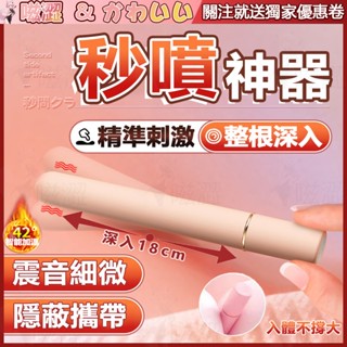 便攜mini震動棒 G點按摩棒 震動棒 AV按摩棒 高潮性自慰器 情趣按摩棒 電動按摩棒 防水多頻強震跳蛋 情趣用品女用