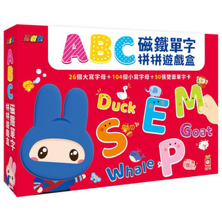 ✨現貨快出✨甄寶貝✨幼福文化 忍者兔ABC磁鐵單字拼拼遊戲盒