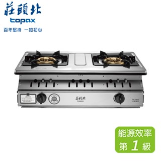 TOPAX 莊頭北 一級雙控安全定時嵌入爐 TG-7312(LPG)