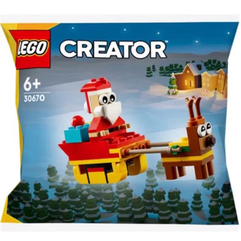 ❗️超人強❗️樂高LEGO 30670 聖誕老人的雪橇之旅