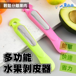 剝皮刀 臺灣出貨 剝皮神器 剝皮不沾手 快速去皮神器 剝柚子 剝橘子 水果刀 削皮器 野餐必備 辦公必備 現貨 人魚朵朵