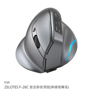 ZELOTES F-26C 垂直靜音滑鼠(無線螢幕版) 辦公滑鼠 人體工學 手腕舒適