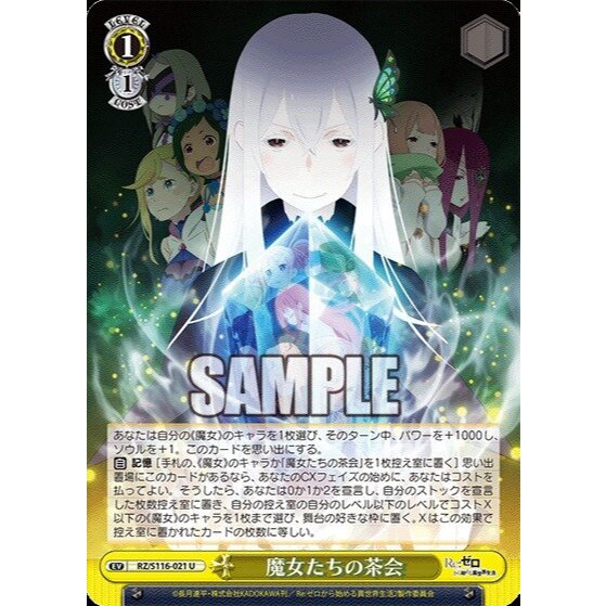 WS Re:0 RZ/S116-021 U 魔女的茶會 搜:Re:從零開始的異世界生活 紙牌 卡片 卡牌 收藏卡