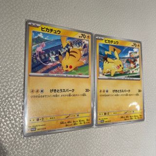ptcg (日文版/日版）寶可夢卡牌 皮卡丘V 橫濱大賽 特典卡 二張一組