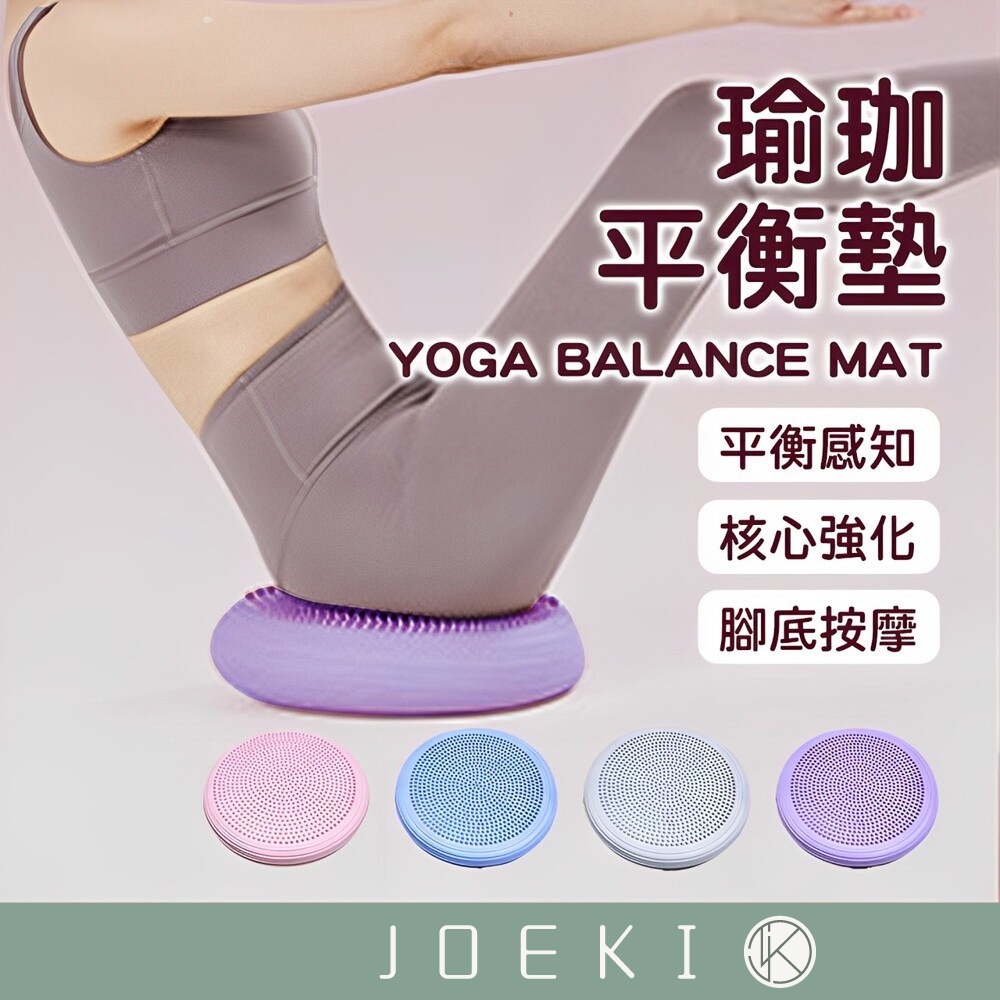 瑜珈平衡墊 加厚瑜珈平衡墊 練臀平衡墊 平衡球 瑜珈打氣墊 美腿墊 充氣平衡墊 充氣墊 瑜珈座墊 美臀墊【YD0062】