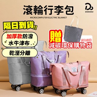 【升級可拆輪版 帶滾輪行李包】浪漫的土耳其 行李袋 旅行包 旅行袋 登機包 拉桿行李袋 行李包 收納包 行李箱