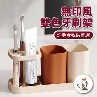 ［臺灣急速出貨/可變肥皂盒］牙刷架 牙刷置物架 牙刷收納 無印撞色風 牙刷收納架