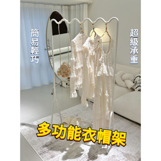 免運#簡易掛衣架子 落地臥室家用房間晾衣置物 多功能衣帽架 桿式衣服掛架 收納架 服裝架 移動式衣架 陳列架