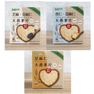 義美生機-亞麻仁大燕麥片.杏仁亞麻仁大燕麥.芝麻亞麻仁大燕麥 10入單包裝