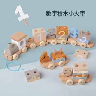 臺灣現貨 隔日配送 數字小火車 數字積木小火車 小火車 木製小火車 小火車 數字認知 數字學習 木製玩具 火車玩具