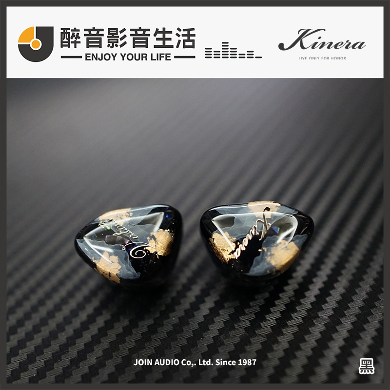 Kinera Imperial Verdandi 薇兒丹蒂 混合六單元入耳式耳機/耳道式.CM 0.78mm.台灣公司貨