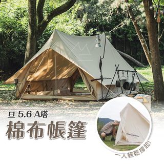 挪客 亙 5.6 棉布 高雄 NH Naturehike 亙 Extend 5.6 棉布屋簷A塔帳篷 露營 戶外