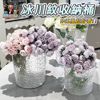 大家好百貨》冰川紋收納桶 ins 垃圾收納桶 紙弄 收納盒 桌面垃圾桶 廚房收納 花瓶 輕奢桌面收納盒 垃圾桶 北歐風