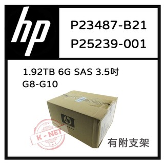 全新盒裝 HP G8-G10 P23487-B21 P25239-001 1.92TB 6G SATA 2.5吋