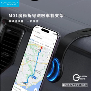 【Vyvylabs】M01 魔術磁吸車載支架無線充 15W 車用支架 充電支架 磁吸支架 無線充電手機架 臺灣公司貨