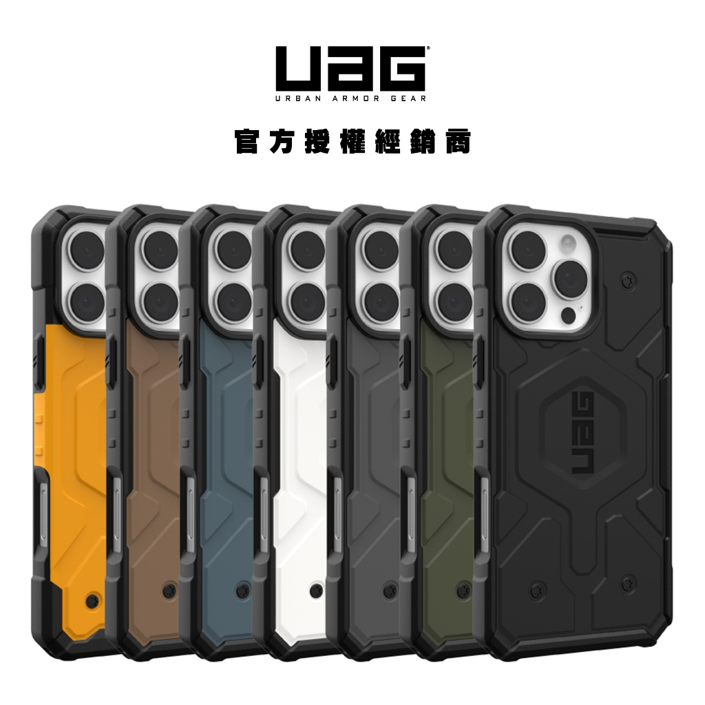 【UAG】iPhone 16/Plus/Pro/ProMax 磁吸耐衝擊經典保護殼-實色款 (MagSafe 手機殼)