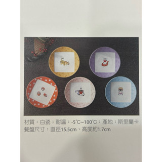 日本Noritake 精品瓷器 日式幸運紋 5入盤組 交換禮物