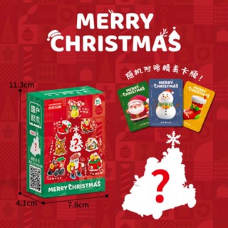 臺灣現貨兒童益智拼裝積木玩具 聖誕積木盲盒 耶誕積卡通益智拼裝微小顆粒積木兒童玩具學生