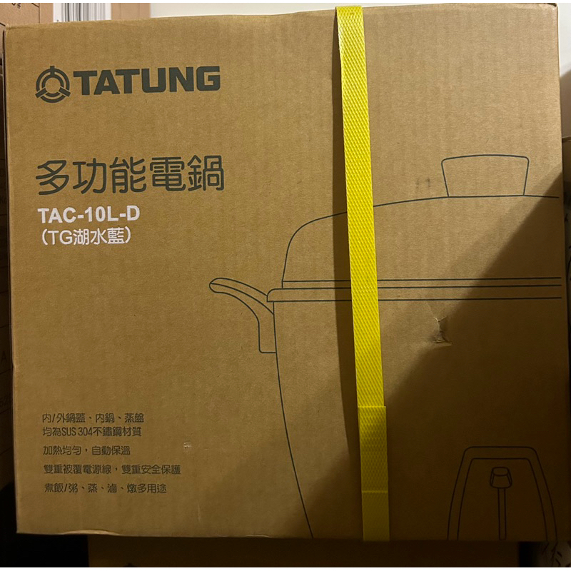 大同電鍋TAC-10L-D 10人份（TG湖水藍）