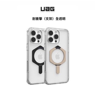 UAG iPhone 16 Pro / Pro Max 磁吸 耐衝擊 支架 全透 保護殼 MagSafe 手機殼