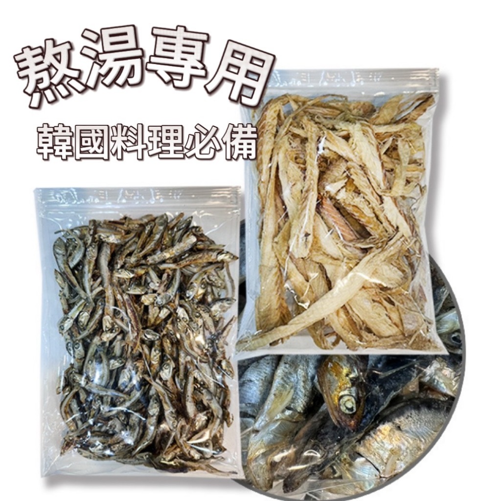 【首爾先生mrseoul】韓國 鯷魚乾 150g / 明太魚乾100g 分裝包  熬湯 韓國料理必備 魚乾