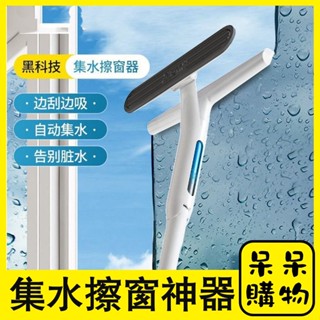 📢限時免運📢集水擦窗神器 家用伸縮桿清潔刷 洗窗戶神器 多功能清潔刷 刮玻璃 手持刮水器 玻璃刷 玻璃清潔刷
