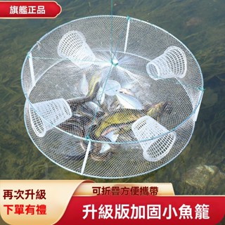魚網蝦籠 捕魚籠神器 螃蟹籠 自動折疊 抓黃鱔籠 捕蝦網工具 漁具 捉龍蝦網 漁網
