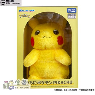 TAKARA TOMY 寶可夢有聲絨毛-皮卡丘 娃娃 PC93756 POKEMON Pikachu(麗嬰)酷生活