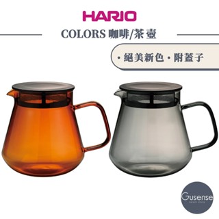 HARIO 琥珀/深灰色咖啡壺 玻璃壺 茶壺 耐熱玻璃 下壺 HCT-600-AB HCT-600-GR Gusense
