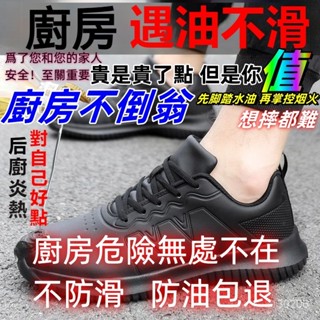 男女款廚師鞋 大碼工作鞋 防水防滑鞋 廚房防油鞋 工作防水鞋 軟底耐磨鞋 上班專用休閒鞋 耐髒後廚鞋子 餐飲酒店飯店工鞋