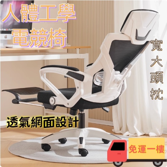 【精選優品】電腦椅 辦公椅 人體工學椅子 靠背椅 學生學習椅 辦公座椅 電競椅 陞降座椅 辦公椅 老闆椅