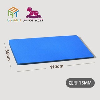 【喬伊斯】15mm 超慢跑墊 台灣製 加大 110 x 55 cm 跳繩墊 運動墊 健身墊 隔音減震墊 瑜珈墊