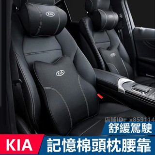 起亞頭枕 KIA頭枕腰靠 全車係通用款真皮頭枕腰靠 K2 K3 K4 K5 KIA 車用靠枕 汽車頭枕 腰靠 護頸枕