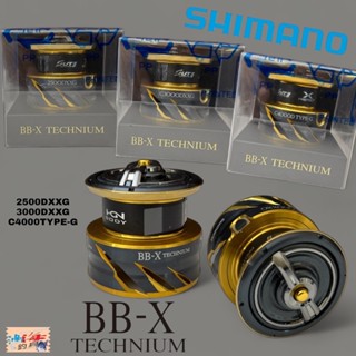 中壢鴻海釣具【SHIMANO】 BB-X TECHNIUM 鐵牛 線杯 (21年款) 捲線器替換線杯