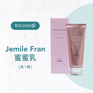 ⎮Rough99⎮Milbon 🇯🇵｜ Jemile Fran 蜜蜜乳 100g 免沖洗護髮 Jemilefran