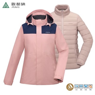 【ATUNAS 歐都納】女款防水2IN1+羽絨兩件式外套 粉/深藍 防風/防水/禦寒 保暖外套 A1GA2503W