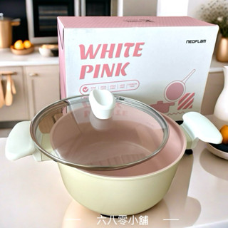 «現貨開發票»NEOFLAM Whitepink系列20cm雙耳湯鍋 (電磁底)+玻璃蓋 EC-WP-C20I