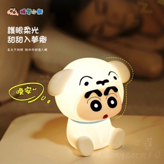 蠟筆小新拍拍燈🔅小新cos小白拍拍燈 小夜燈 床頭燈 睡眠燈 造型小夜燈 蠟筆小新小夜燈 蠟筆小新擺件 生日禮物