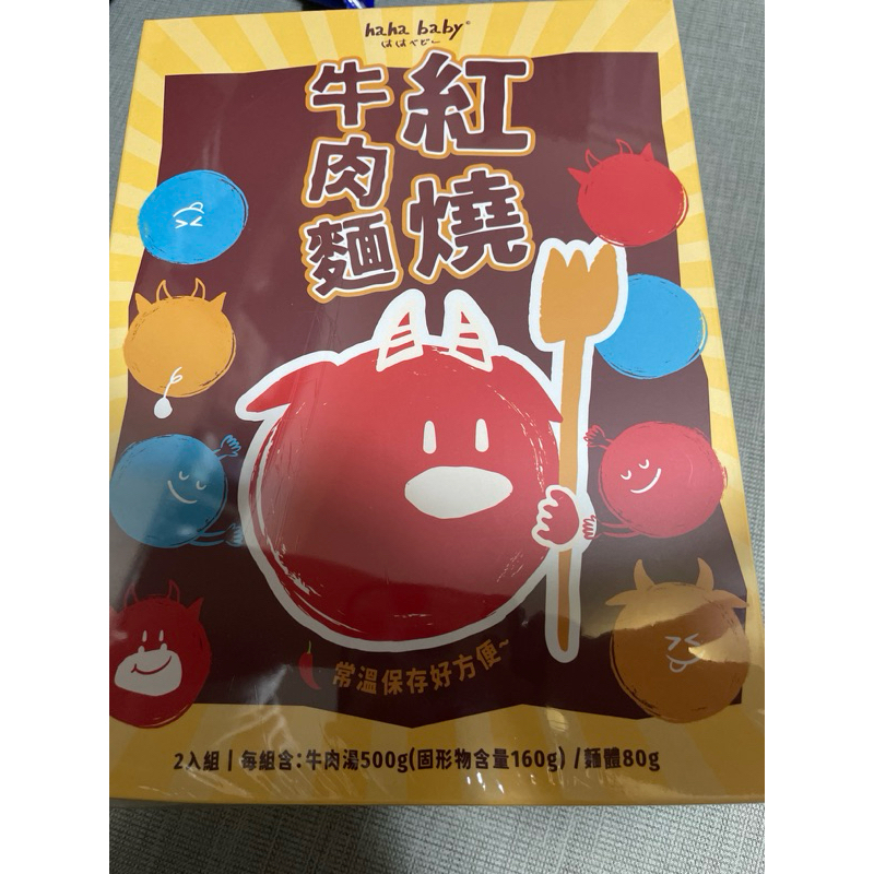 hahababy紅燒牛肉麵(一盒2入)