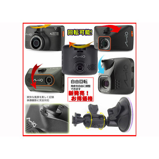 固定座 行車記錄器 支架 接頭支架萬向接頭萬向承軸 Mio C350 C340 MiVue742D 782D C550D
