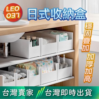 LEO037｜🔥臺灣現貨秒出🔥日式收納盒 收納盒 抽屜收納盒 櫥櫃收納盒 辦公桌面整理盒 居家收納盒 抽屜分隔儲物盒