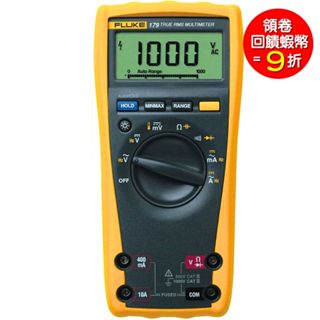Fluke 179 數位真有效值萬用錶 福祿克 臺灣代理公司貨 1年保固
