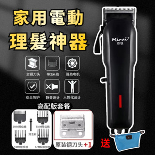 ♥桃園出貨♥ 電動理髮器 電動剪髮器 電推剪 電推子 帶線電推剪 剃頭刀 插電式電推 理髮剪 美髮 剃刀 刮毛刀 剃頭器