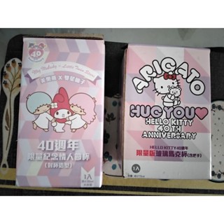 現貨 7-11 Hello Kitty 40 週年 玻璃馬克杯 美樂蒂×雙星仙子 40週年限量紀念情人節杯