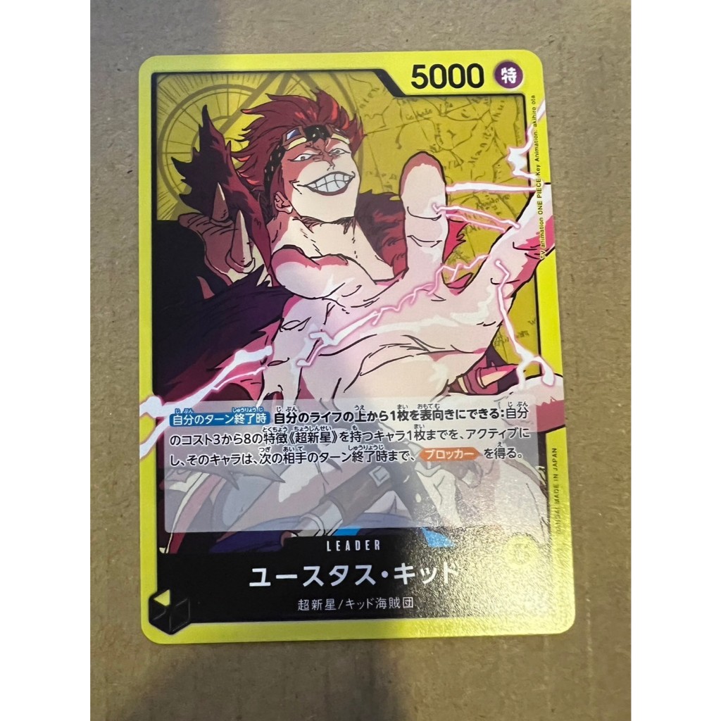 航海王 卡牌 OPCG OP10-099 L 尤斯塔斯・基德