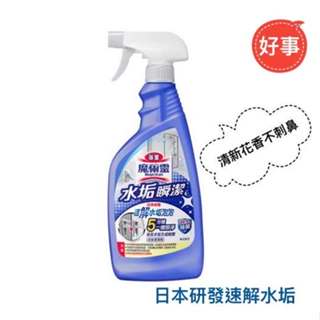 魔術靈 浴室清潔劑 水垢瞬潔 噴槍瓶 500ml 日本研發 速解水垢泡泡 電子發票