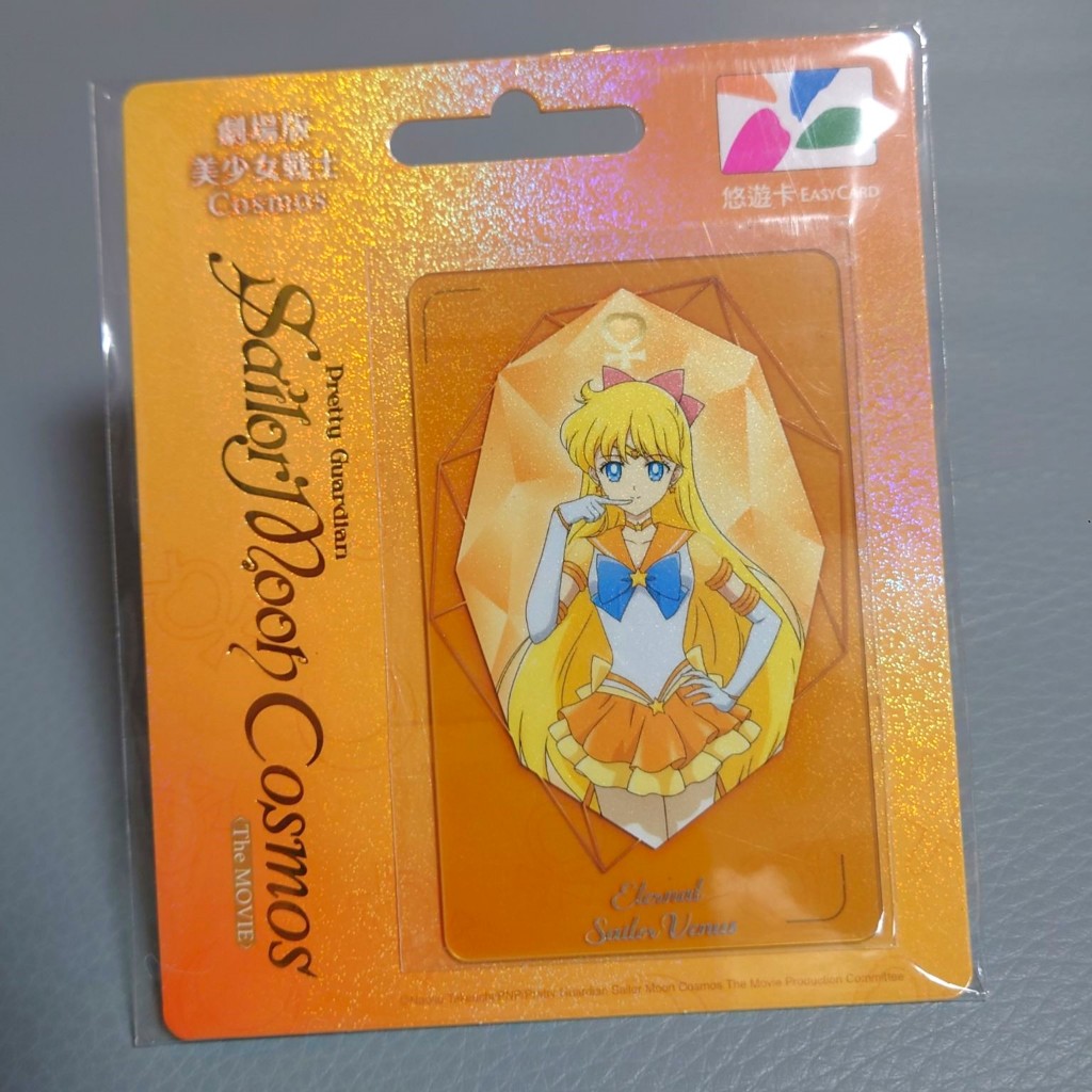 劇場版美少女戰士Cosmos悠遊卡 - 永恆水手金星