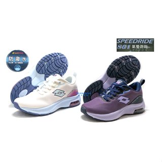 LOTTO樂得女生款防潑水SPEEDRIDE801氣墊跑鞋 / 運動休閒慢跑鞋 / 5277紫 / 5279白藍